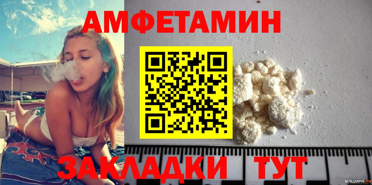Amphetamine VHQ  АМФЕТАМИН  АМФЕТАМИН  Крымск  Вход с VPN 