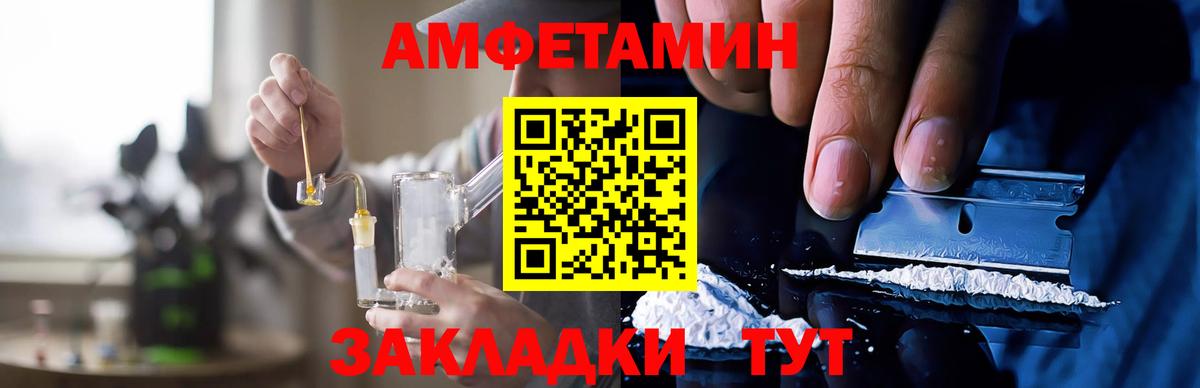 Амфетамин 97% Крымск