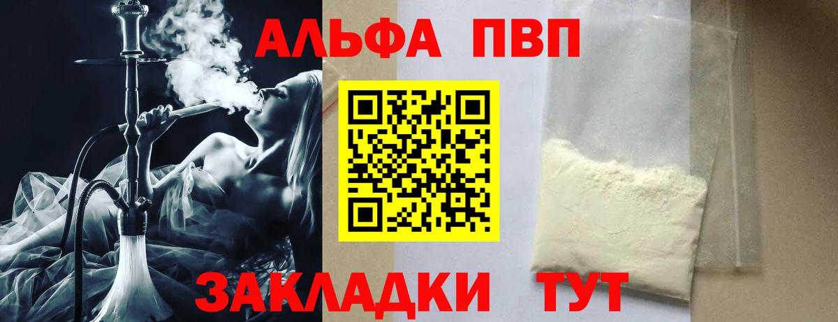 A PVP крисы CK Крымск