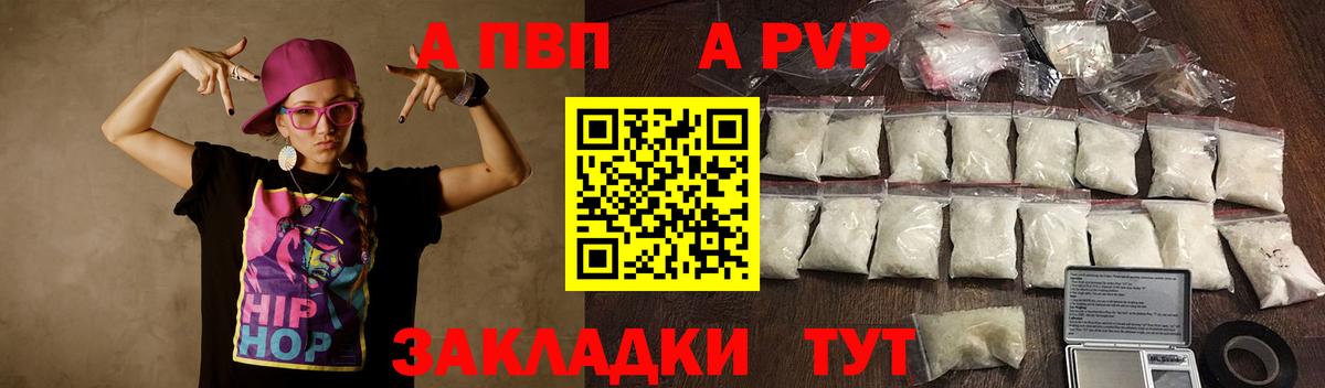 Alpha-PVP СК  Alpha PVP кристаллы  Вход с VPN  Alpha PVP  Крымск  А ПВП Crystall 