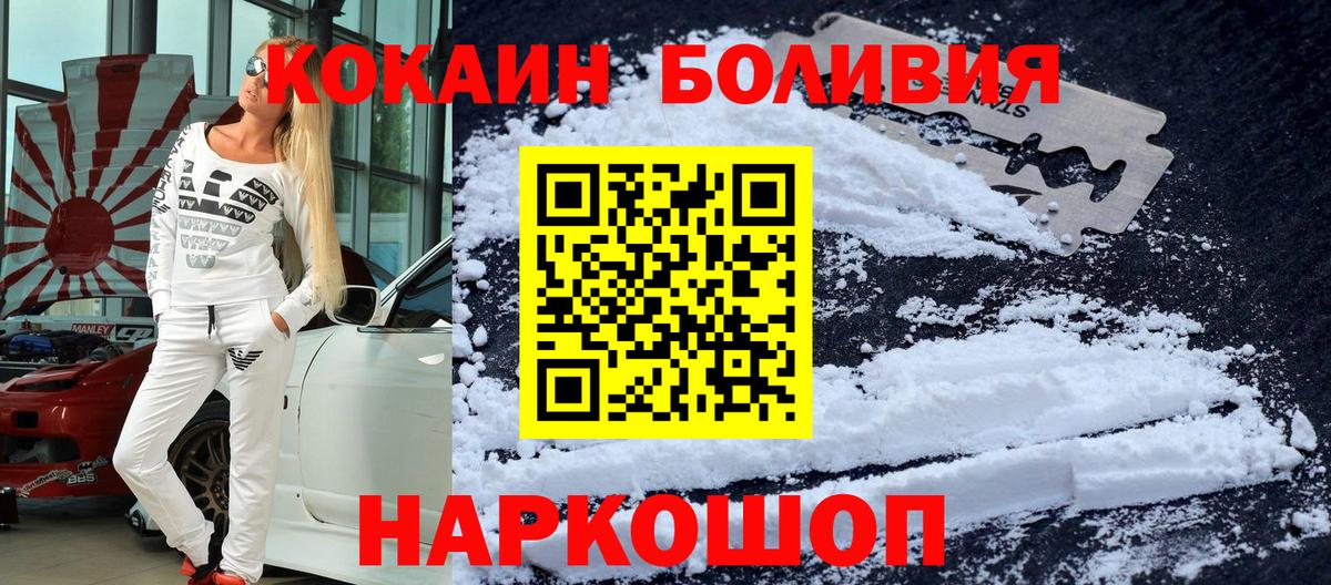 Cocaine Эквадор  Вход с VPN  как найти закладки  COCAIN Перу  Крымск  Cocaine 