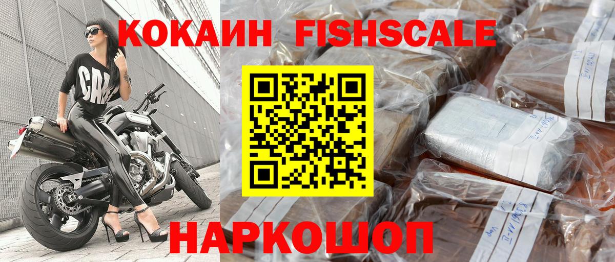 Кокаин 97% Крымск