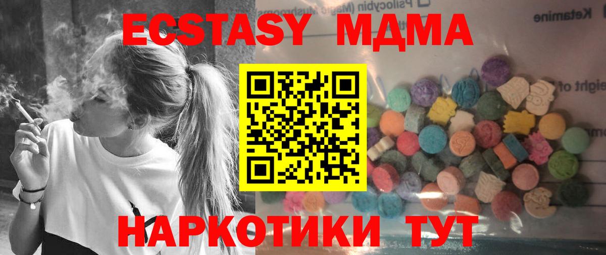 Ecstasy Cube Крымск