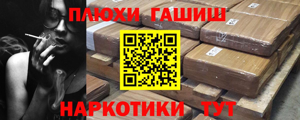 Крымск  ГАШИШ Premium  ГАШ  ГАШ Изолятор  Вход с VPN 