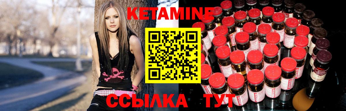 Кетамин VHQ Крымск