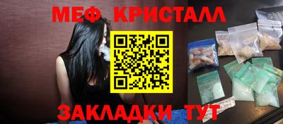 мяу мяу кристалл Краснодар
