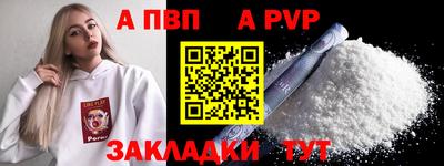 Альфа ПВП Краснокаменск