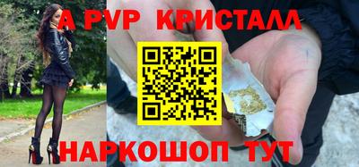 мяу мяу кристалл Краснодар