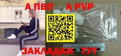 Альфа ПВП Краснокаменск