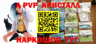 мяу мяу кристалл Краснодар
