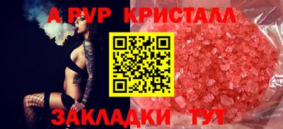 мяу мяу кристалл Краснодар
