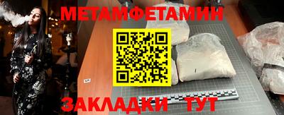 мяу мяу кристалл Краснодар