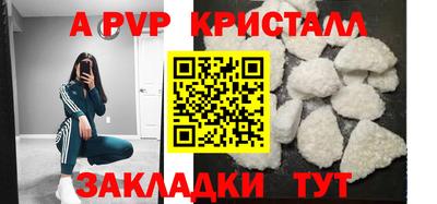 Альфа ПВП Краснокаменск
