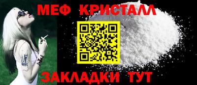 мяу мяу кристалл Краснодар