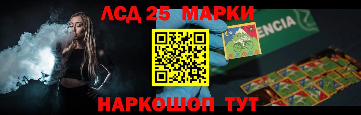 Крымск  Лсд 25 экстази ecstasy  Вход с VPN 