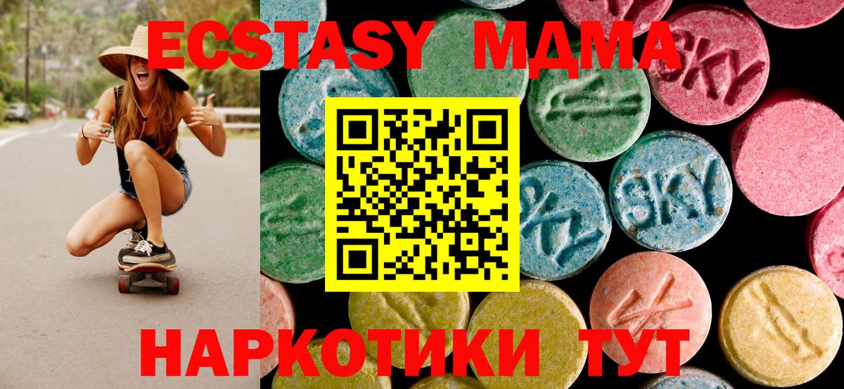 МДМА VHQ  Вход с VPN  МДМА crystal  Крымск 