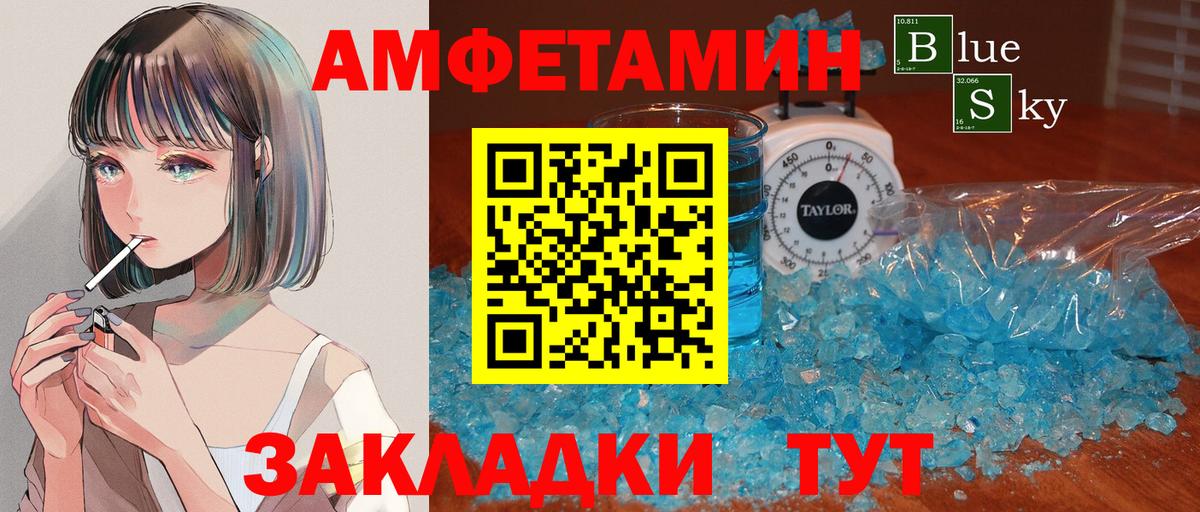 Метамфетамин Methamphetamine Крымск