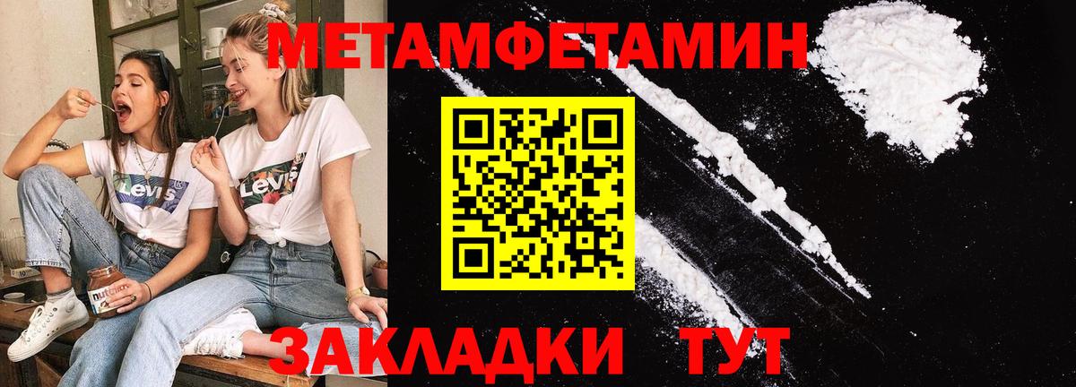 Первитин Декстрометамфетамин 99.9%  Вход с VPN  Крымск 