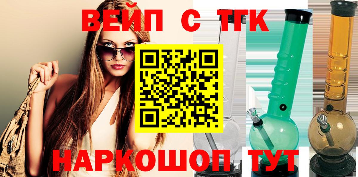 Дистиллят ТГК вейп с тгк Крымск