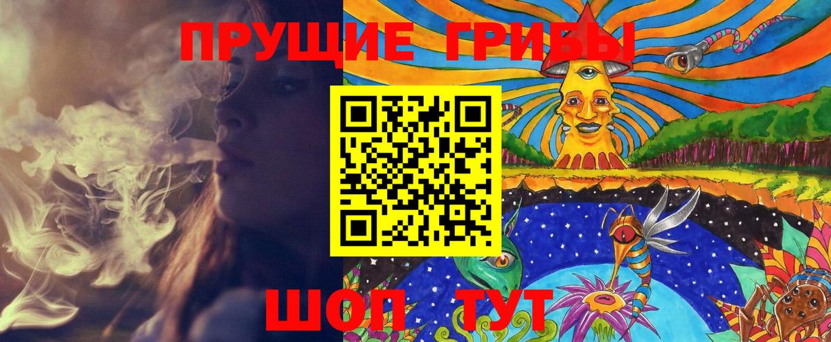 Галлюциногенные грибы Magic Shrooms Крымск