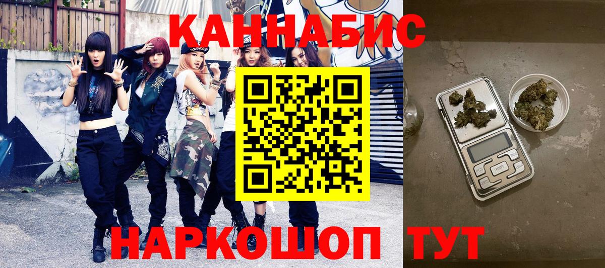 Бошки Шишки  ГАШ  Крымск  Экстази  Мефедрон   МАРИХУАНА  Вход с VPN 